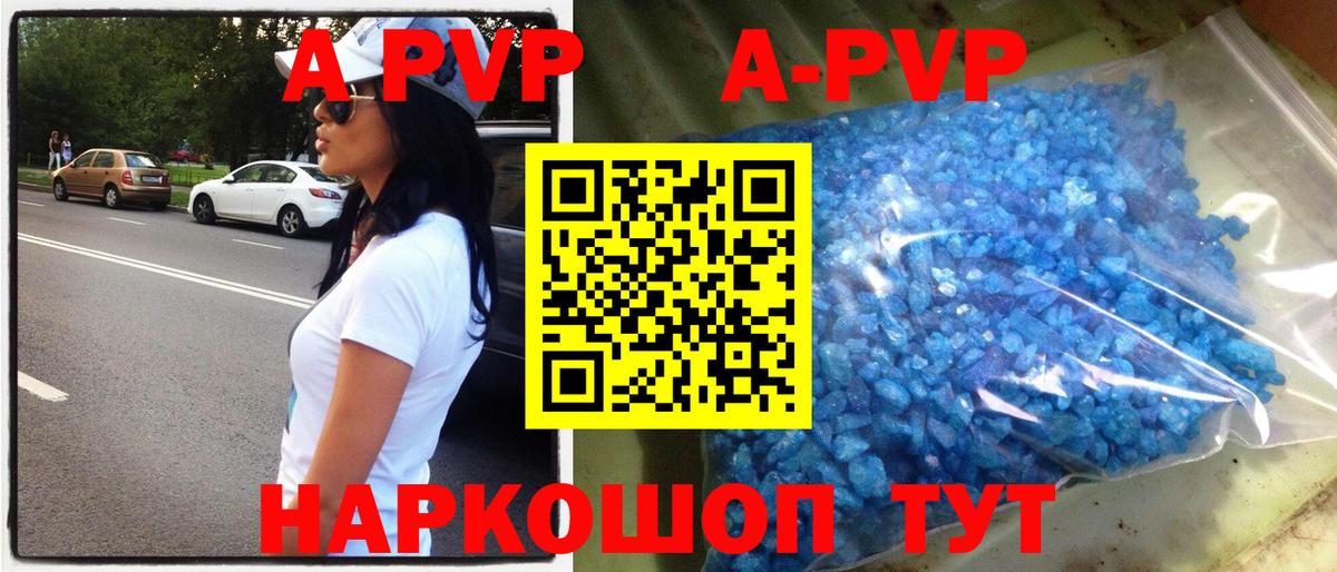 Аксай  APVP Соль  Alfa_PVP мука  А ПВП  Вход с VPN 