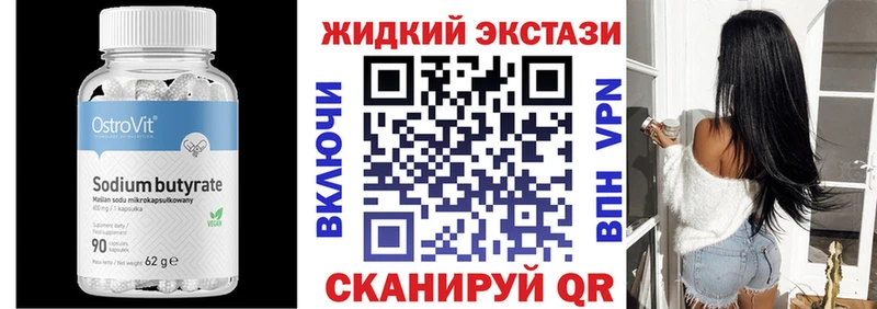 Бутират 1.4BDO  Аксай 