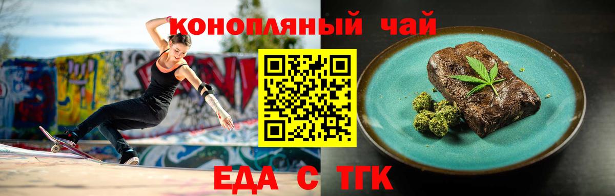 Cannafood конопля  Вход с VPN  Аксай 