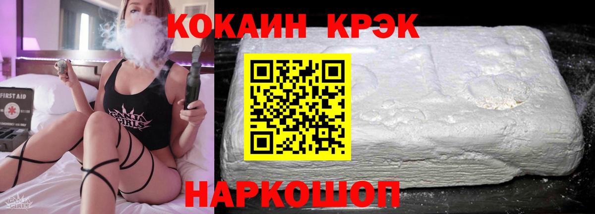 COCAIN Боливия Аксай