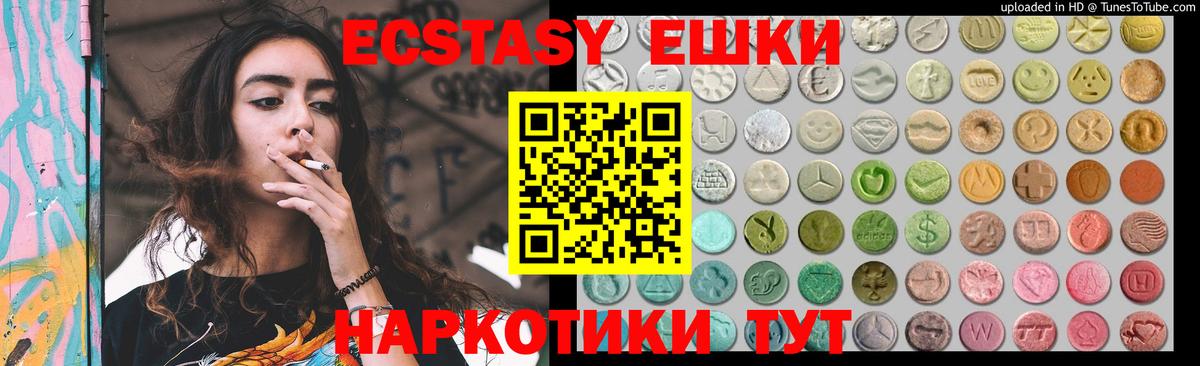 ЭКСТАЗИ  Вход с VPN  Аксай  Экстази ешки  Экстази круглые 