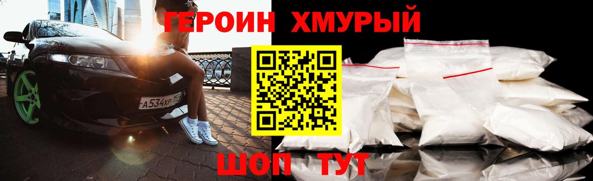 Аксай  ГЕРОИН гречка  Героин  Вход с VPN 