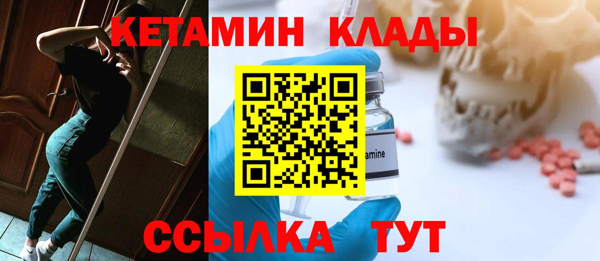 КЕТАМИН VHQ Аксай