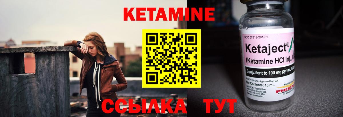 Аксай  Кетамин VHQ  Вход с VPN 
