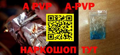 apvp Ставрополь