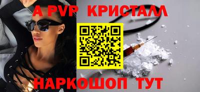 винт Старая Купавна