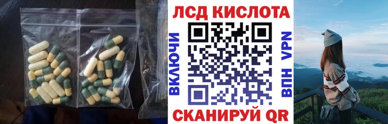 Лсд 25 экстази кислота  как найти   Аксай 