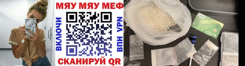 кракен онион Аксай Меф мяу мяу