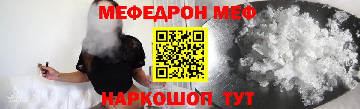 МЕФ мука  Вход с VPN  закладка  Аксай 