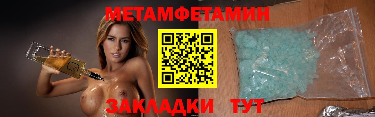 Метамфетамин витя Аксай