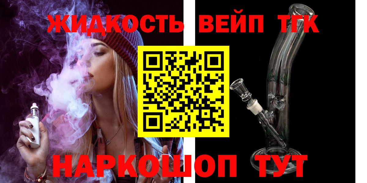 ТГК Wax  Вход с VPN  купить наркотики сайты  Аксай  ТГК жижа 