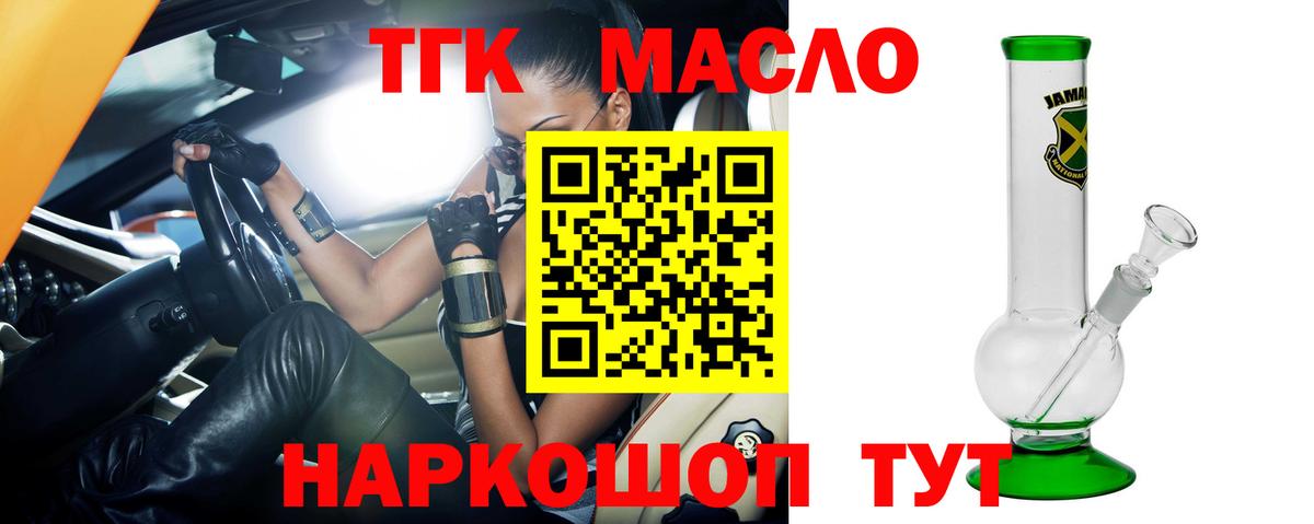 ТГК вейп Аксай