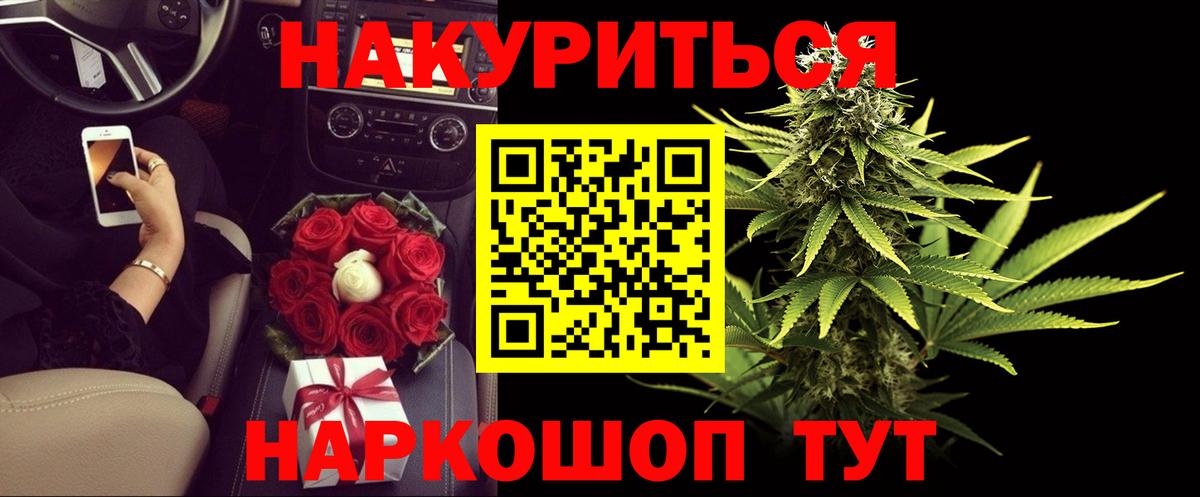 Бошки Шишки конопля  Вход с VPN  Бошки Шишки марихуана  Аксай 